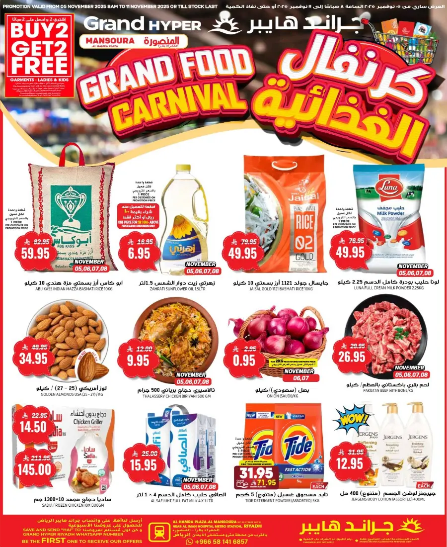 Grand Food Carnival In Grand Hypermarket Riyadh